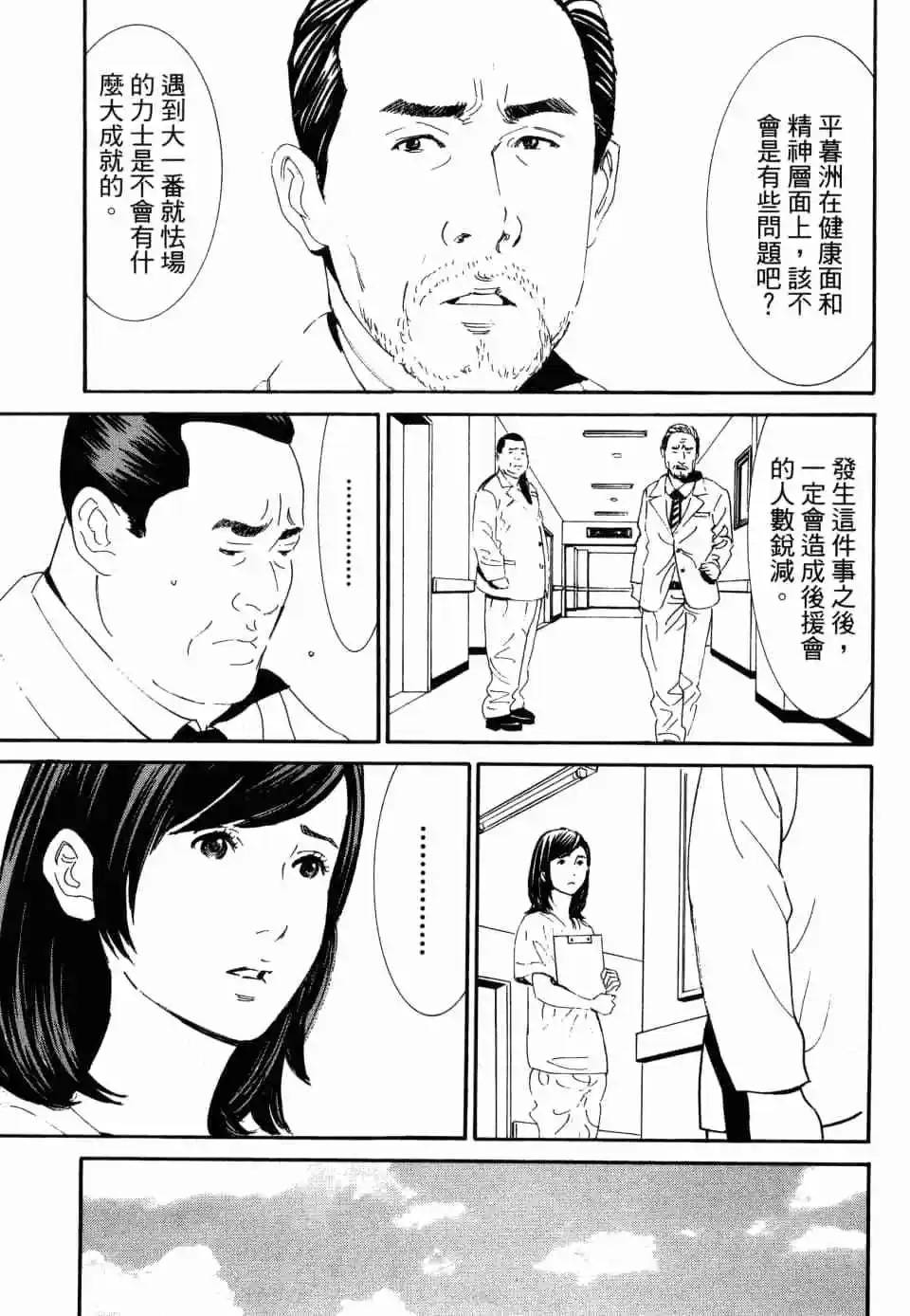 研修醫少女RESIDENT GIRL - 第02卷(1/5) - 7