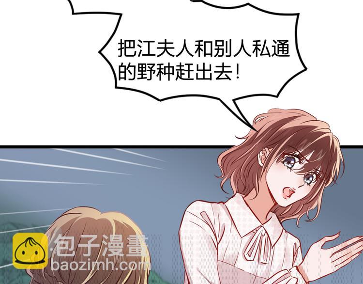 序章 狼人总裁霸宠鲜妻！(1/2)-第1话