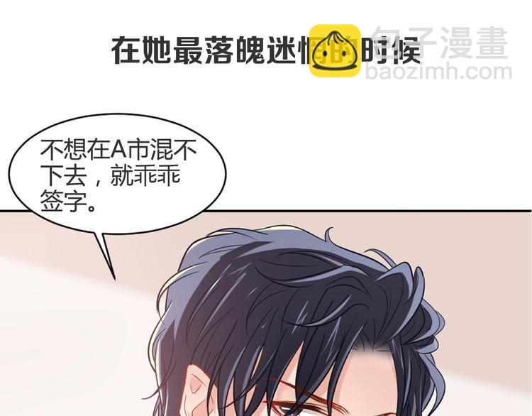 序章 狼人总裁霸宠鲜妻！(1/2)-第1话