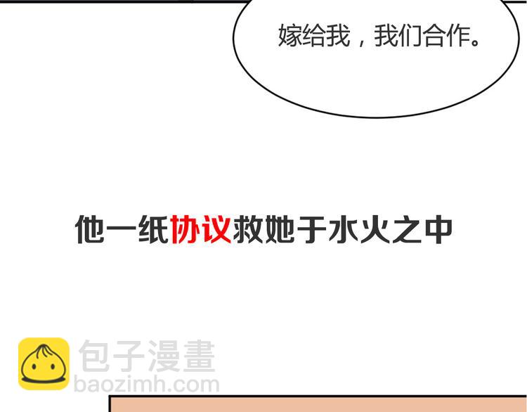 序章 狼人总裁霸宠鲜妻！(1/2)-第1话