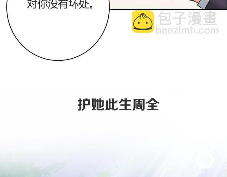 序章 狼人总裁霸宠鲜妻！(1/2)-第1话