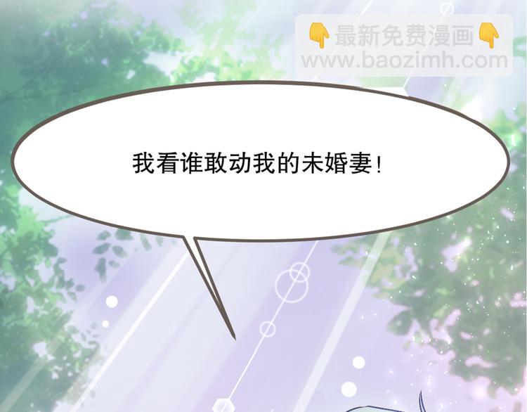 序章 狼人总裁霸宠鲜妻！(1/2)-第1话