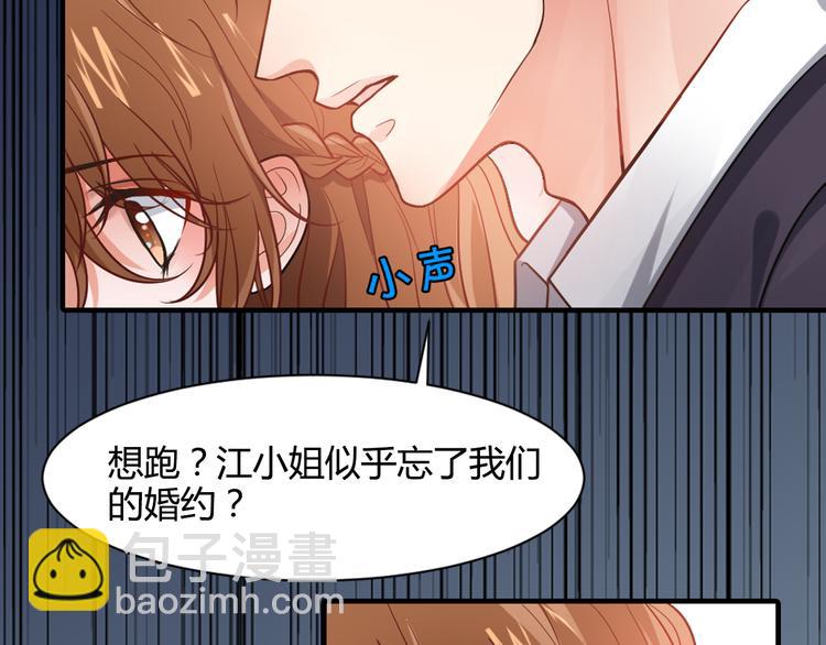 序章 狼人总裁霸宠鲜妻！(1/2)-第1话