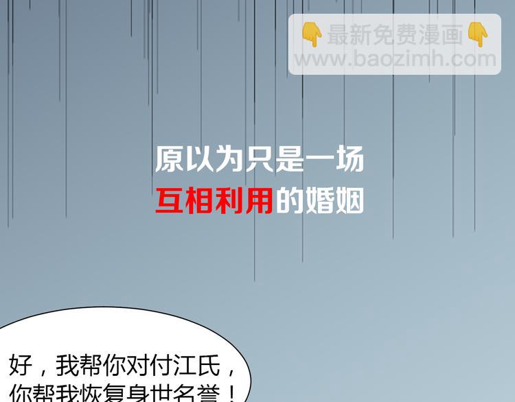 序章 狼人总裁霸宠鲜妻！(1/2)-第1话