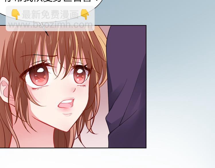 序章 狼人总裁霸宠鲜妻！(1/2)-第1话