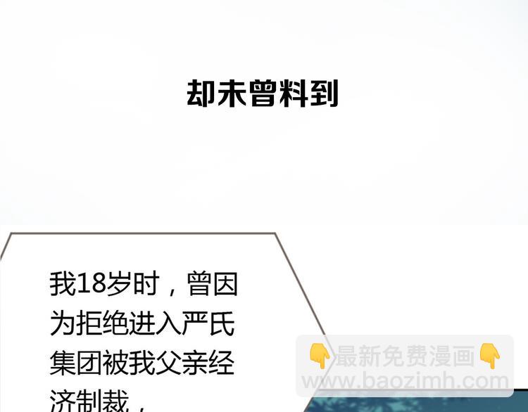 序章 狼人总裁霸宠鲜妻！(1/2)-第1话