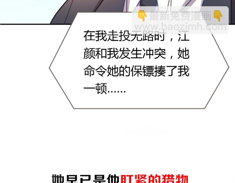 序章 狼人总裁霸宠鲜妻！(1/2)-第1话