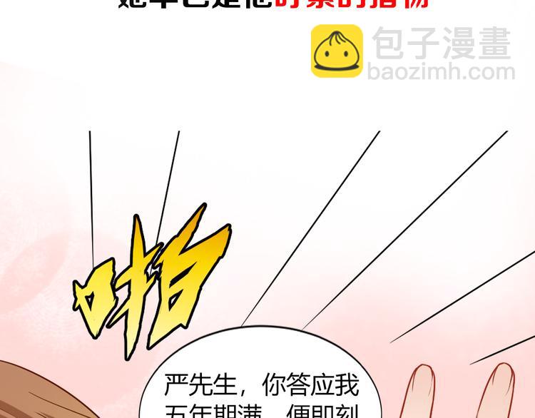 序章 狼人总裁霸宠鲜妻！(1/2)-第1话