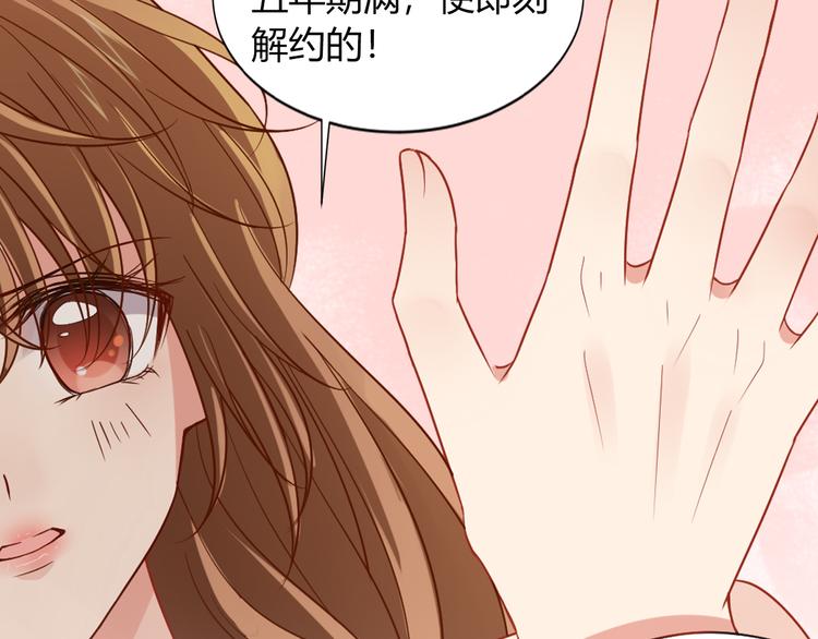 序章 狼人总裁霸宠鲜妻！(1/2)-第1话