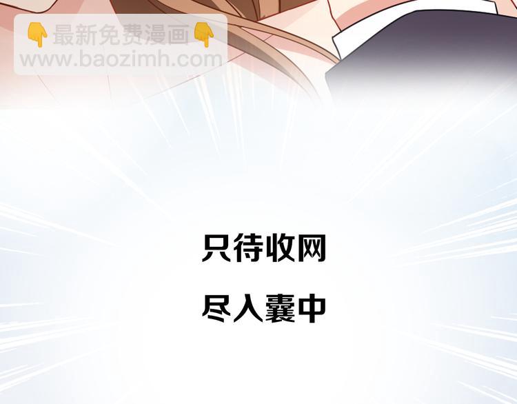 序章 狼人总裁霸宠鲜妻！(1/2)-第1话