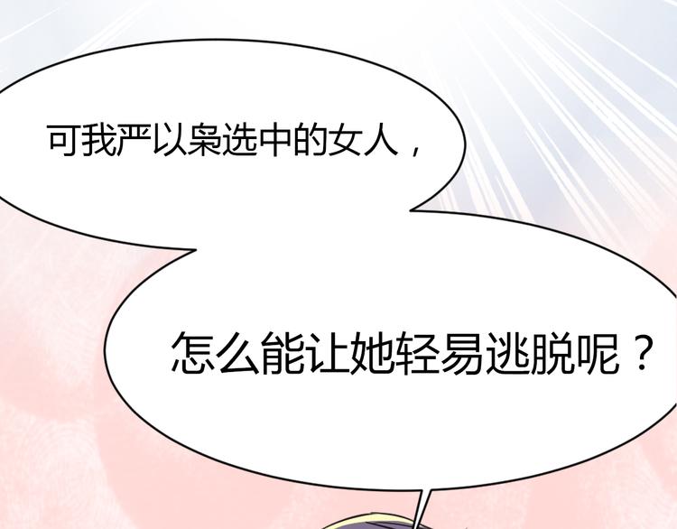 序章 狼人总裁霸宠鲜妻！(1/2)-第1话