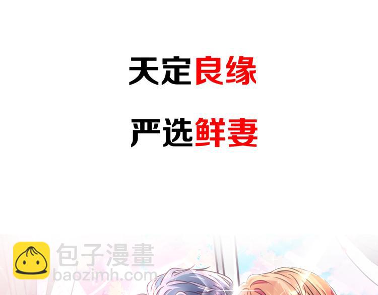 序章 狼人总裁霸宠鲜妻！(1/2)-第1话