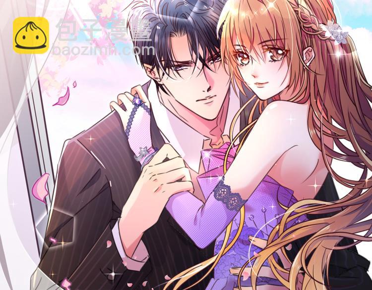 序章 狼人总裁霸宠鲜妻！(1/2)-第1话