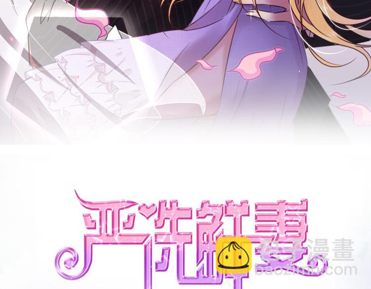 序章 狼人总裁霸宠鲜妻！(1/2)-第1话