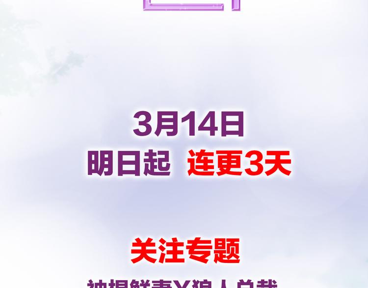 序章 狼人总裁霸宠鲜妻！(1/2)-第1话