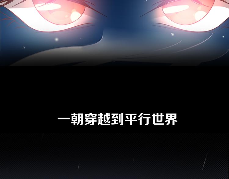 序章 狼人总裁霸宠鲜妻！(1/2)-第1话