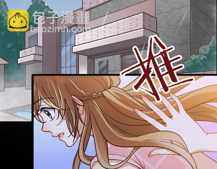 序章 狼人总裁霸宠鲜妻！(1/2)-第1话