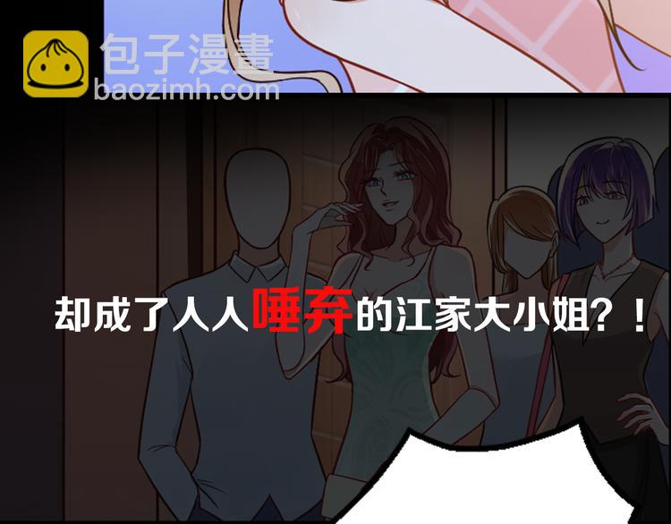 序章 狼人总裁霸宠鲜妻！(1/2)-第1话