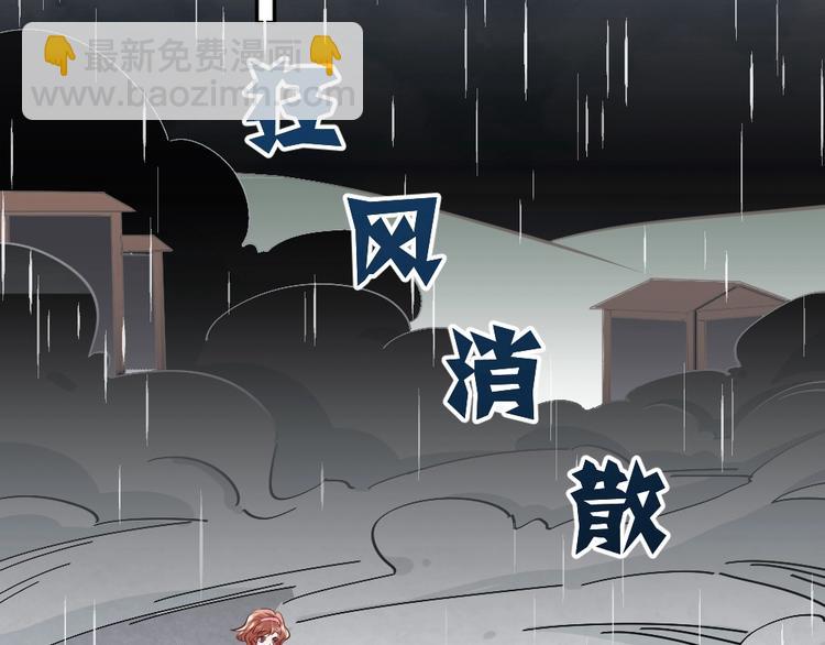 第12话 主动贴到他身上(1/3)-第13话