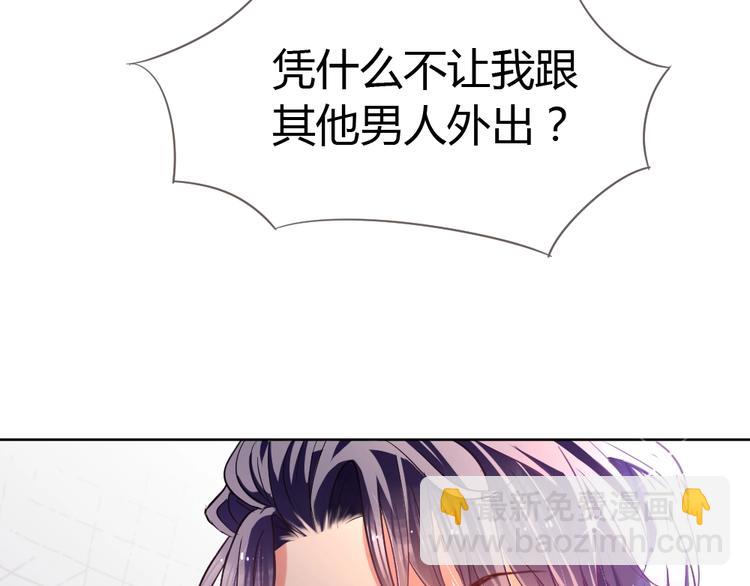 第18话 变态的占有欲！(1/3)-第19话