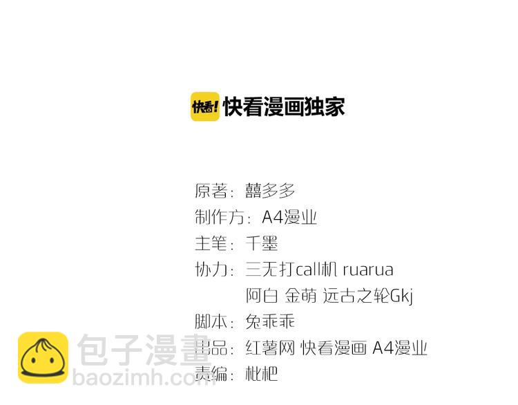 第18话 变态的占有欲！(1/3)-第19话