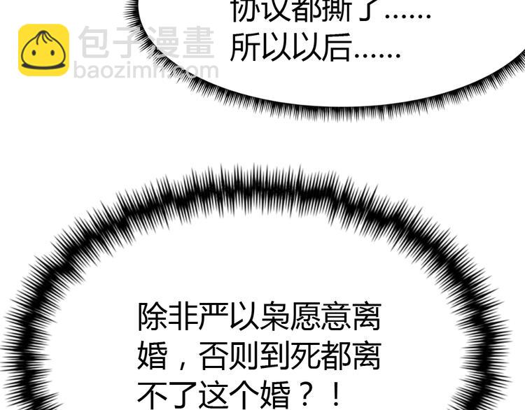 第18话 变态的占有欲！(1/3)-第19话