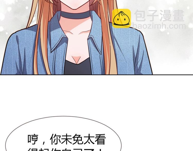 第18话 变态的占有欲！(1/3)-第19话