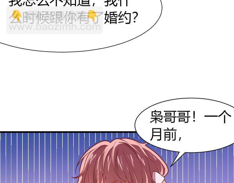 第2话 嫁给我(1/3)-第3话