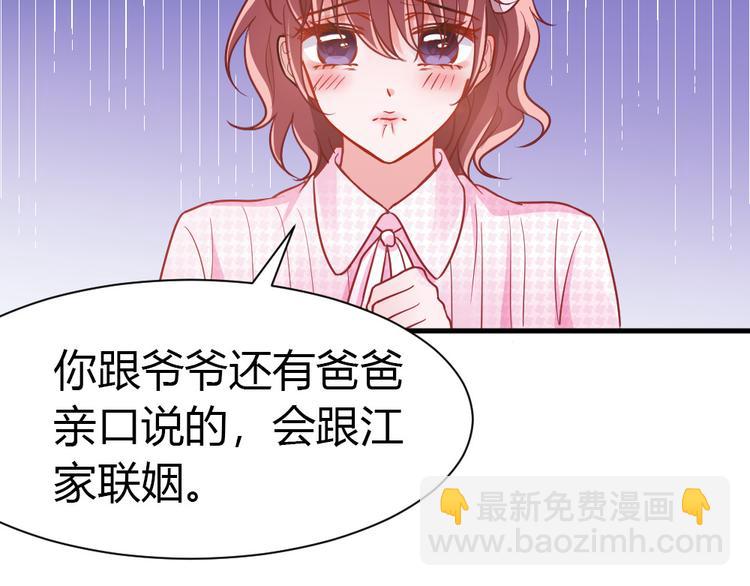 第2话 嫁给我(1/3)-第3话