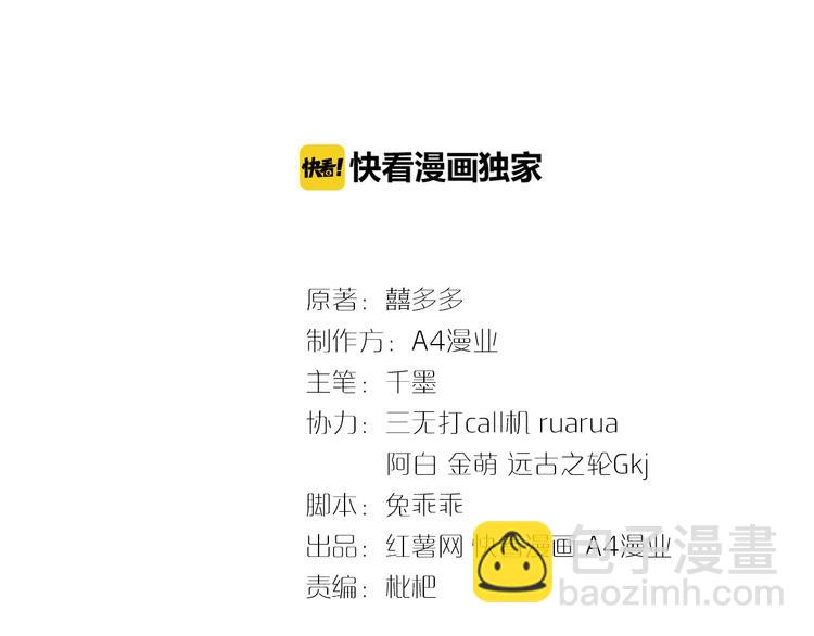 第2话 嫁给我(1/3)-第3话