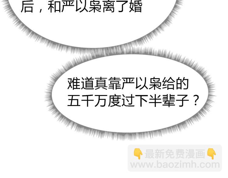 第20话 欢迎老公回家？(1/3)-第21话