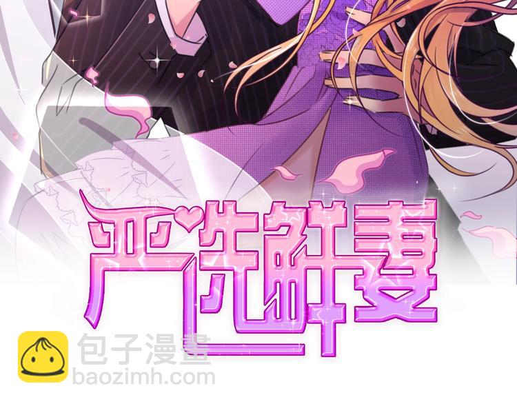 第20话 欢迎老公回家？(1/3)-第21话