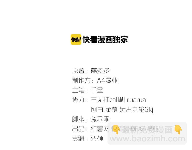 第20话 欢迎老公回家？(1/3)-第21话