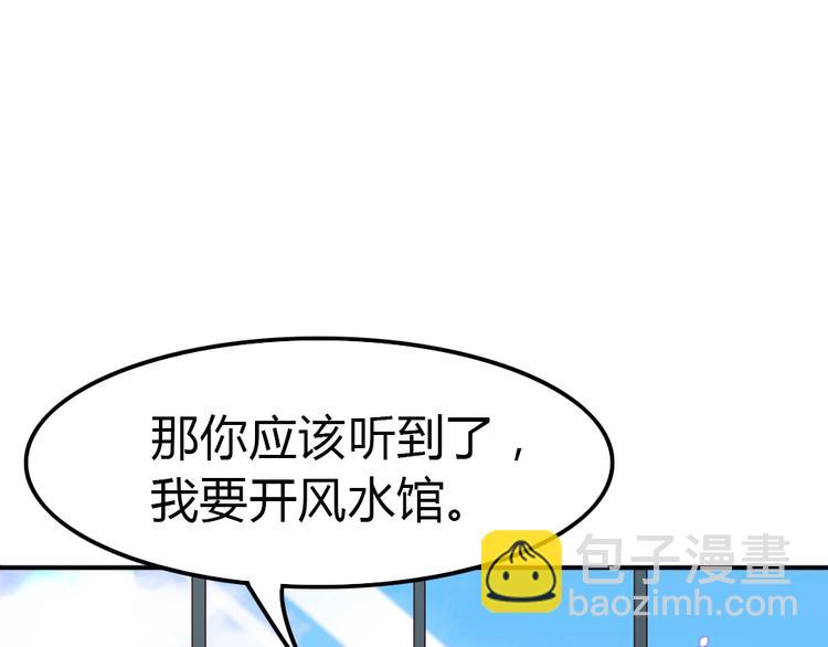 第20话 欢迎老公回家？(1/3)-第21话