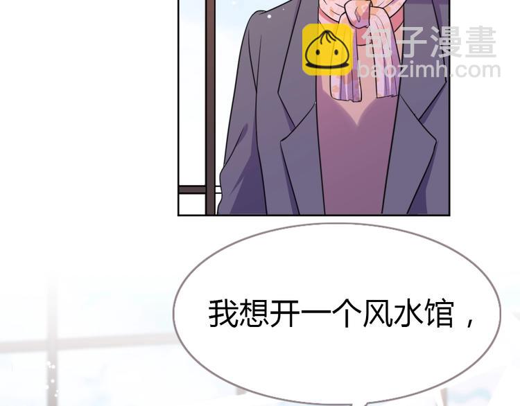 第20话 欢迎老公回家？(1/3)-第21话