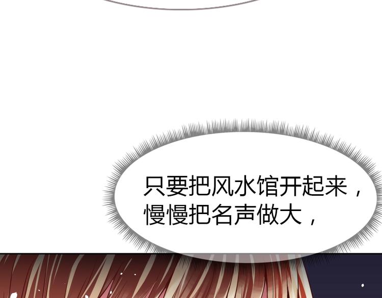 第20话 欢迎老公回家？(1/3)-第21话