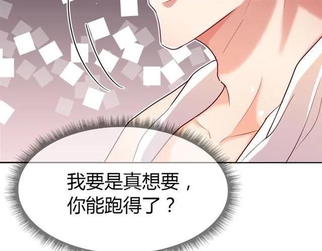 第24话 这个男人看不透！(1/3)-第25话