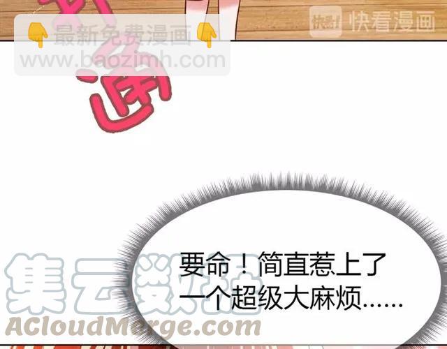 第24话 这个男人看不透！(1/3)-第25话