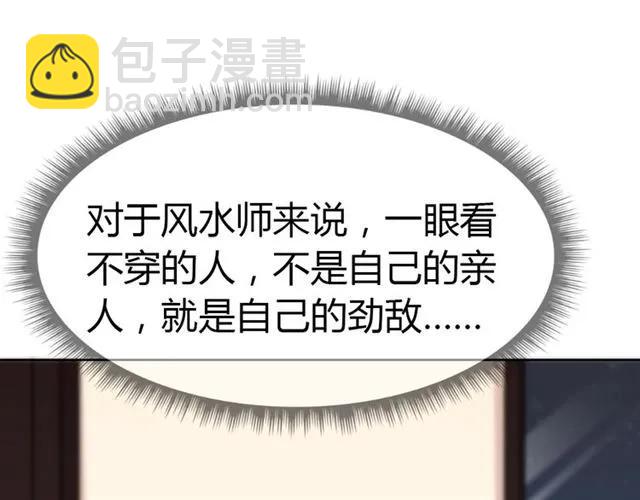 第24话 这个男人看不透！(1/3)-第25话