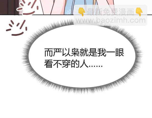 第24话 这个男人看不透！(1/3)-第25话