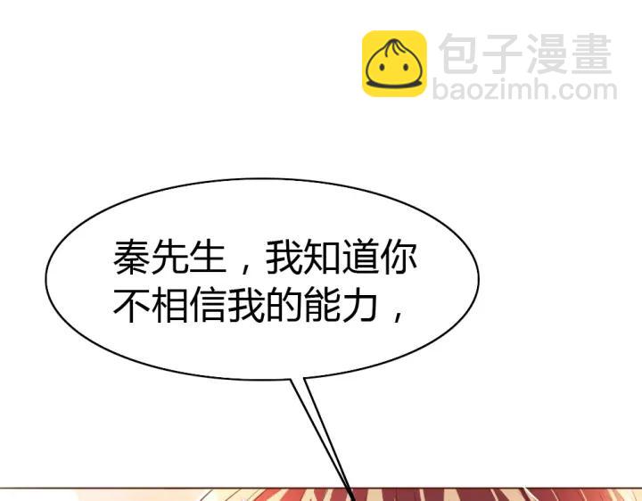 第26话 被客户误伤了！(1/3)-第27话