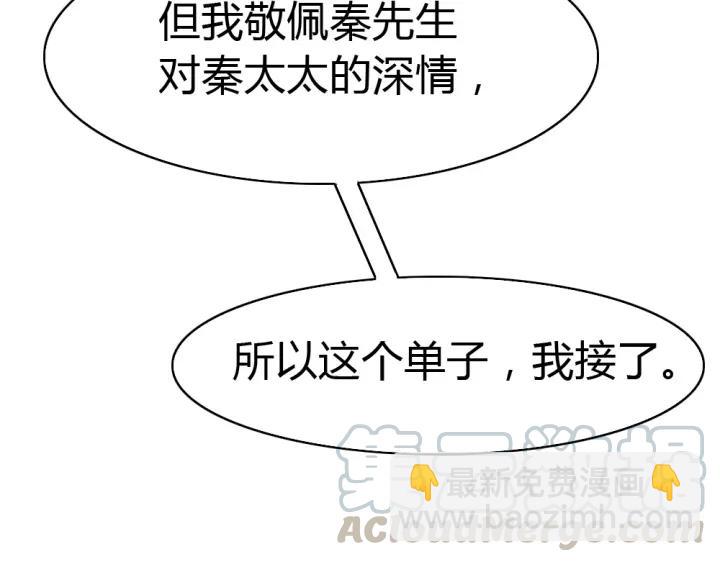 第26话 被客户误伤了！(1/3)-第27话