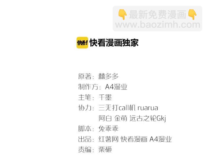 第26话 被客户误伤了！(1/3)-第27话