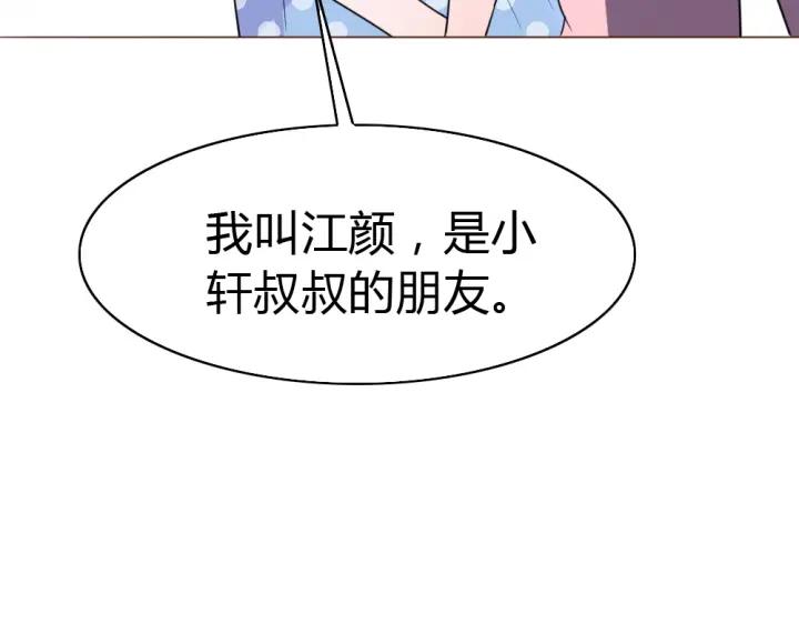 第26话 被客户误伤了！(1/3)-第27话