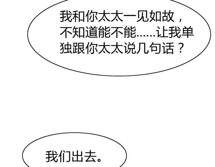 第26话 被客户误伤了！(1/3)-第27话