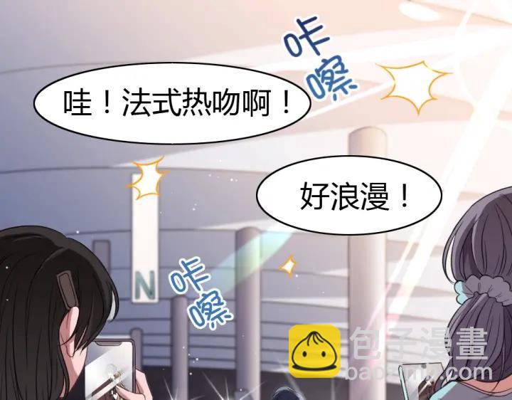 第28 当众卿卿我我(1/3)-第29话