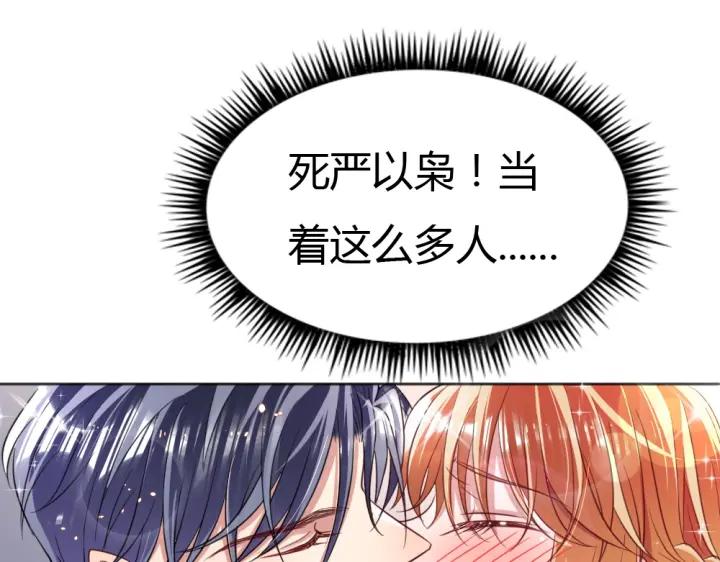 第28 当众卿卿我我(1/3)-第29话