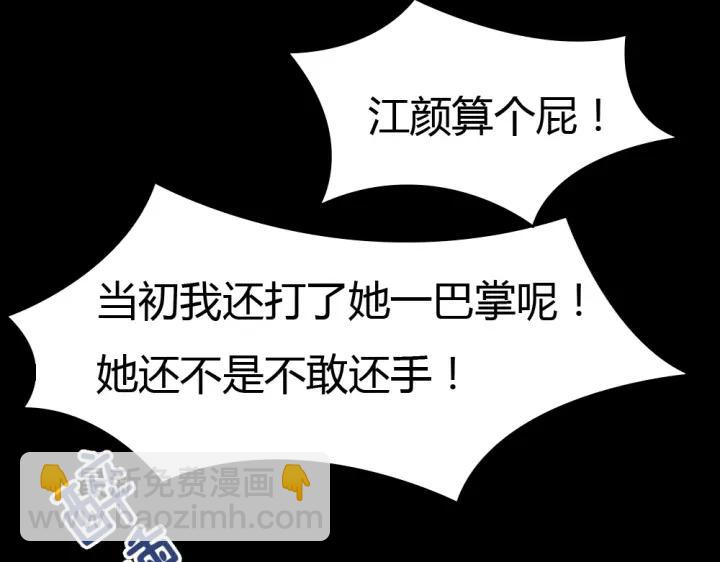 第30话 老公的绯闻！(1/2)-第31话