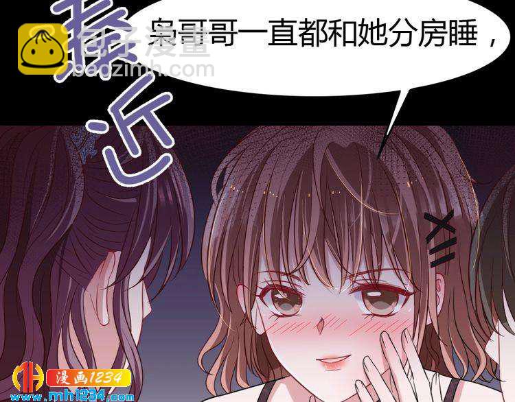 第30话 老公的绯闻！(1/2)-第31话