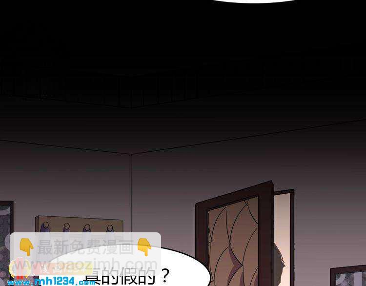 第30话 老公的绯闻！(1/2)-第31话